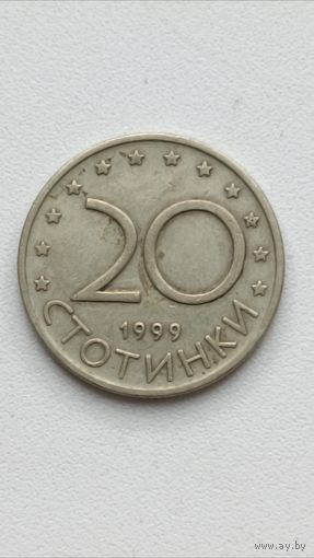 Болгария. 20 стотинок 1999 года.