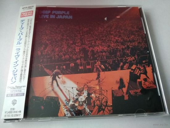 Deep Purple - Live In Japan (made in Japan)
