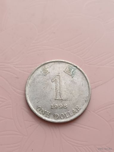 Гонконг 1 доллар 1998г(9)