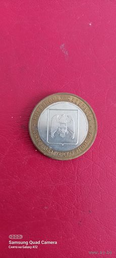 Россия, 10 рублей 2008, Кабардино-Балкарская Республика, ммд (2).