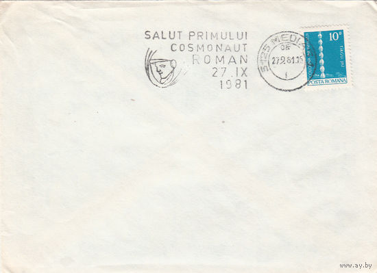 Спецгашение. Космос. Румынский космонавт. Румыния. 1981. 2 конверта
