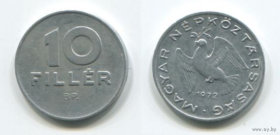 Венгрия. 10 филлеров (1972)