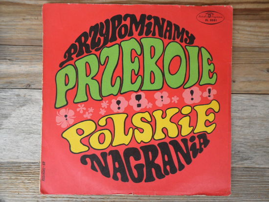 Trubadurzy, Czerwone Gitary, Skaldowie, U. Sipinska, I. Santor, M. Grechuta a.o. - Koncert Polskich Nagran-Opole 69 - Muza, Польша - 1969 г.