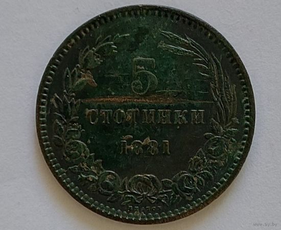 5 стотинок 1881 год Болгария