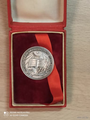 Школьная медаль серебро РСФСР до 1955 года 32мм размер.