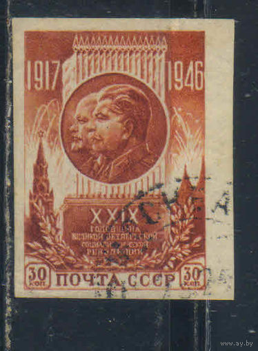 СССР 1946 29 годовщина Октября БЗ #1002