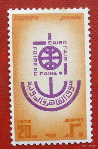 Египет. Выставка. ( 1 марка ) 1976 года. 2-9.