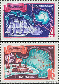 150-летие открытия Антарктиды СССР 1970 год (3852-3853) серия из 2-х марок