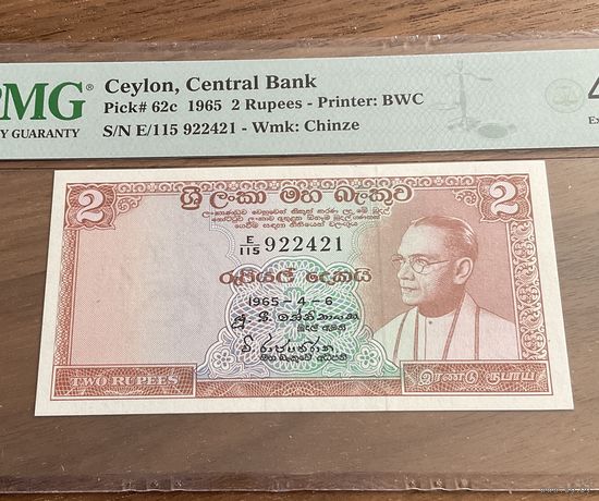Цейлон 2 рупии 1965 г.