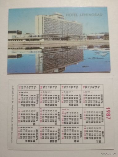 Карманный календарик . Отель Ленинград. 1987 год