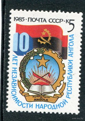 СССР. 1985 год. Республика Ангола