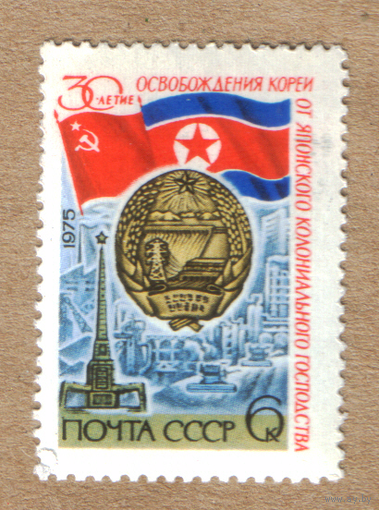 30 лет освобождения КНДР СССР 1975
