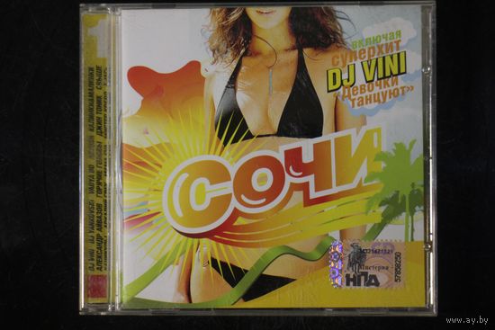 Сборник - Сочи (2008, CD)