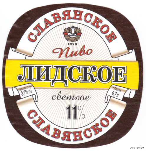 Этикетка пиво Славянское 0,75 Лида Т195 б/у