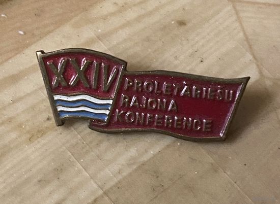 24-ая Комсомольская конференция (Рига, Лат. ССР) в тяжелом металле