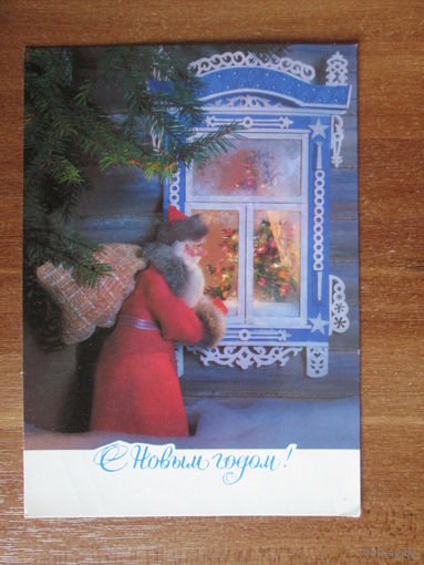 Почтовая открытка.1982г Г.Куприянов.