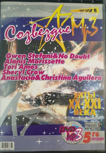 DVD MP3 Gwen Stefani & No Doubt, Alanis Morissette, Tori Amos, Sheryl Crow, Anastacia & Christina Aguilera