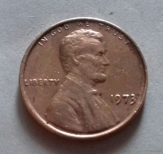 1 цент США 1973 г.