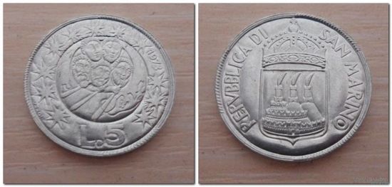 5 лир Сан-Марино 1973 года - из коллекции