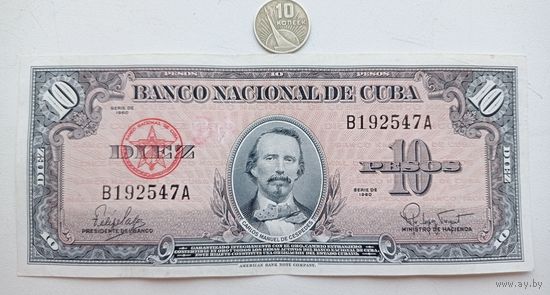 Werty71 Куба 10 песо 1960 банкнота