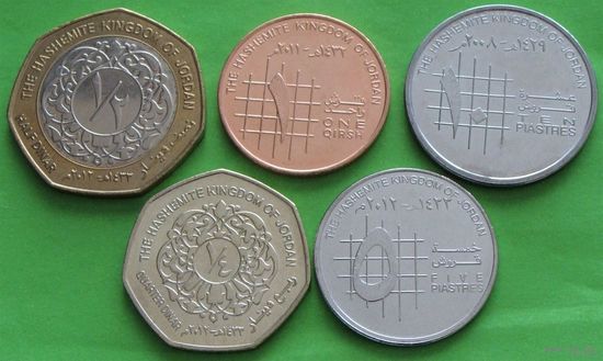 Иордания. набор 5 монет = 1 кирш 5, 10 пиастров 1/2, 1/4 динар 2008-2012 год Монеты не чищены!!!