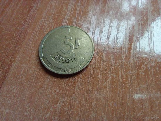 Бельгия 5 франков , 1986 Надпись на голландском - 'BELGIE' -1     1