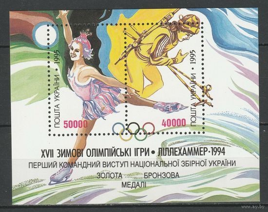 Украина Зимняя Олимпиада 1994г.