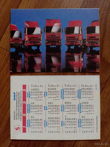 Карманный календарик.Автомобили.1995 год