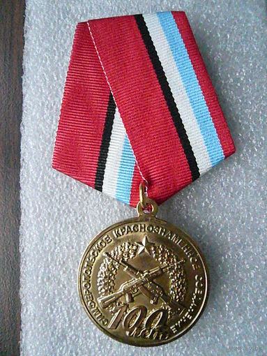 Медаль юбилейная. Симферопольское Краснознаменное соединение 100 лет. 1920-2020. Латунь.