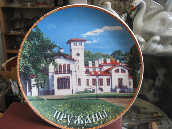 Настенная тарелка Пружаны, фарфор, 19,5 см.