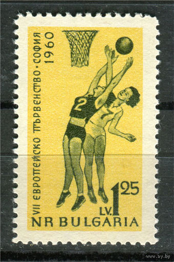 Болгария - 1960г. - Первенство Европы по баскетболу - полная серия, MNH [Mi 1162] - 1 марка