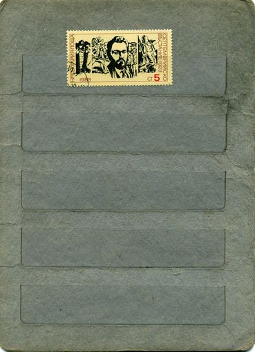 Болгария, 1983,   ВОССТАНИЕИ 1923г.    серия  1м
