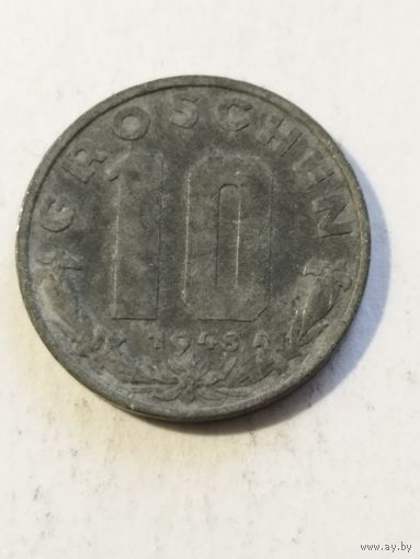 Австрия 10 грош 1948
