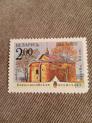 Беларусь 1992. Борисоглебская церковь. Гродно