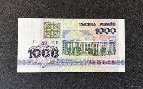1000 рублей 1992 года серия АЗ (UNC)