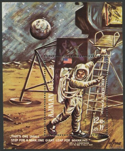 Ажман 1969. Аполлон 11