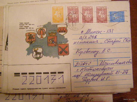 Беларусь новая ХМК 1992 герб