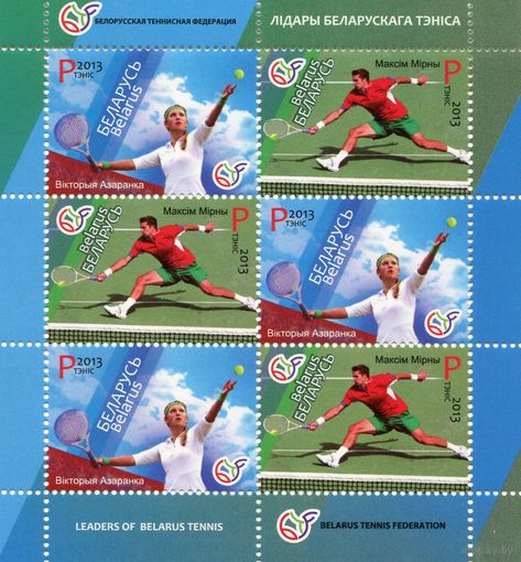 Беларусь, 2013 год, теннис, лист из 6 марок ** Азаренко Мирный