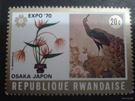Руанда 1970 ЭКСПО-70