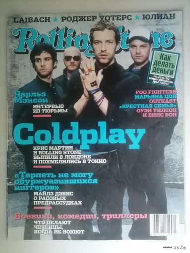 Журнал Rolling Stone (37)