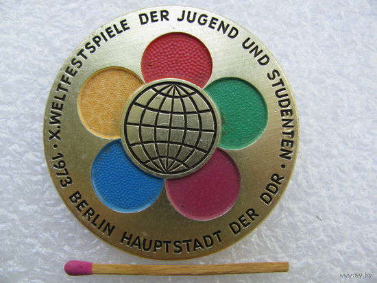 Знак. 10 Всемирный Фестиваль молодежи и студентов в Берлине 1973 г.