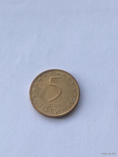 5 стотинок, 2000 г., Болгария