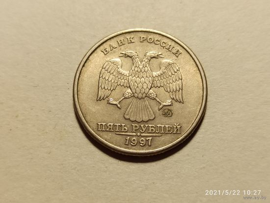 5 рублей 1997 м