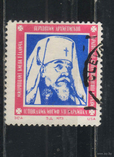 Виньетка Украинской греко-католической церкви США 1973  Кардинал Иосиф Слипый