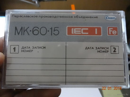 Ретро аудиокасета в коллекцию МК-60-15 (НОВАЯ)