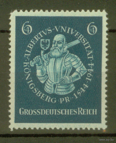 Серия  1944 года Германия  "400 лет университету в Кенигсберге" ** герцог Альбрехт