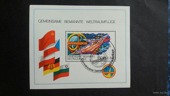 ГДР  1980 бл  интеркосмос