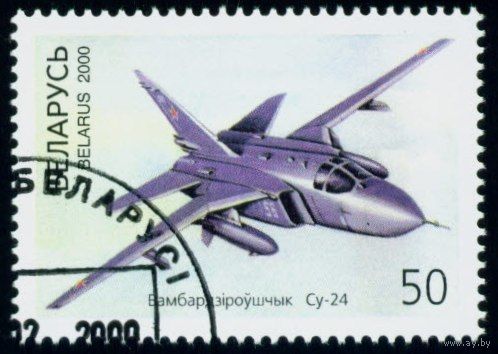 Самолёты ОКБ П.О. Сухого Беларусь 2000 год (365) 1 марка