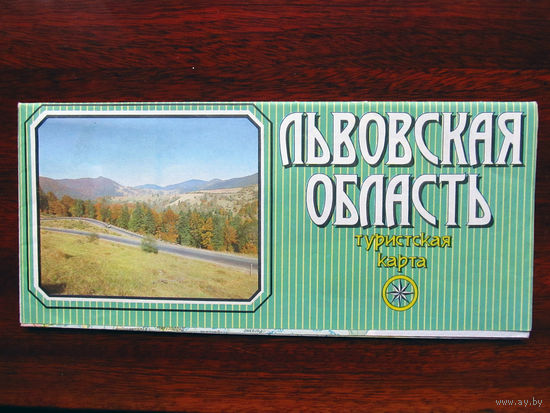 К2-514 Карта Львовская область Туристская карта ГУГК СМ СССР Москва 1988 Распродаю коллекцию карт и атласов 1950-1990-е Несколько сотен единиц Страны мира Республики и Города СССР