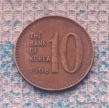 Южная Корея 10 вон 1968 года